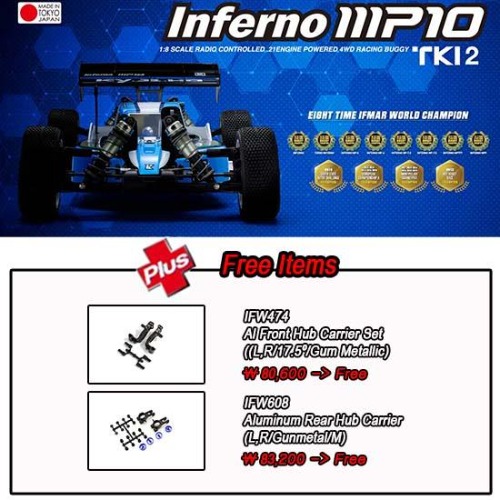 1/8 GP 4WD KIT INFERNO MP10 TKI2 + Free Items (16만원 상당의 옵션 파트 무상 증정)